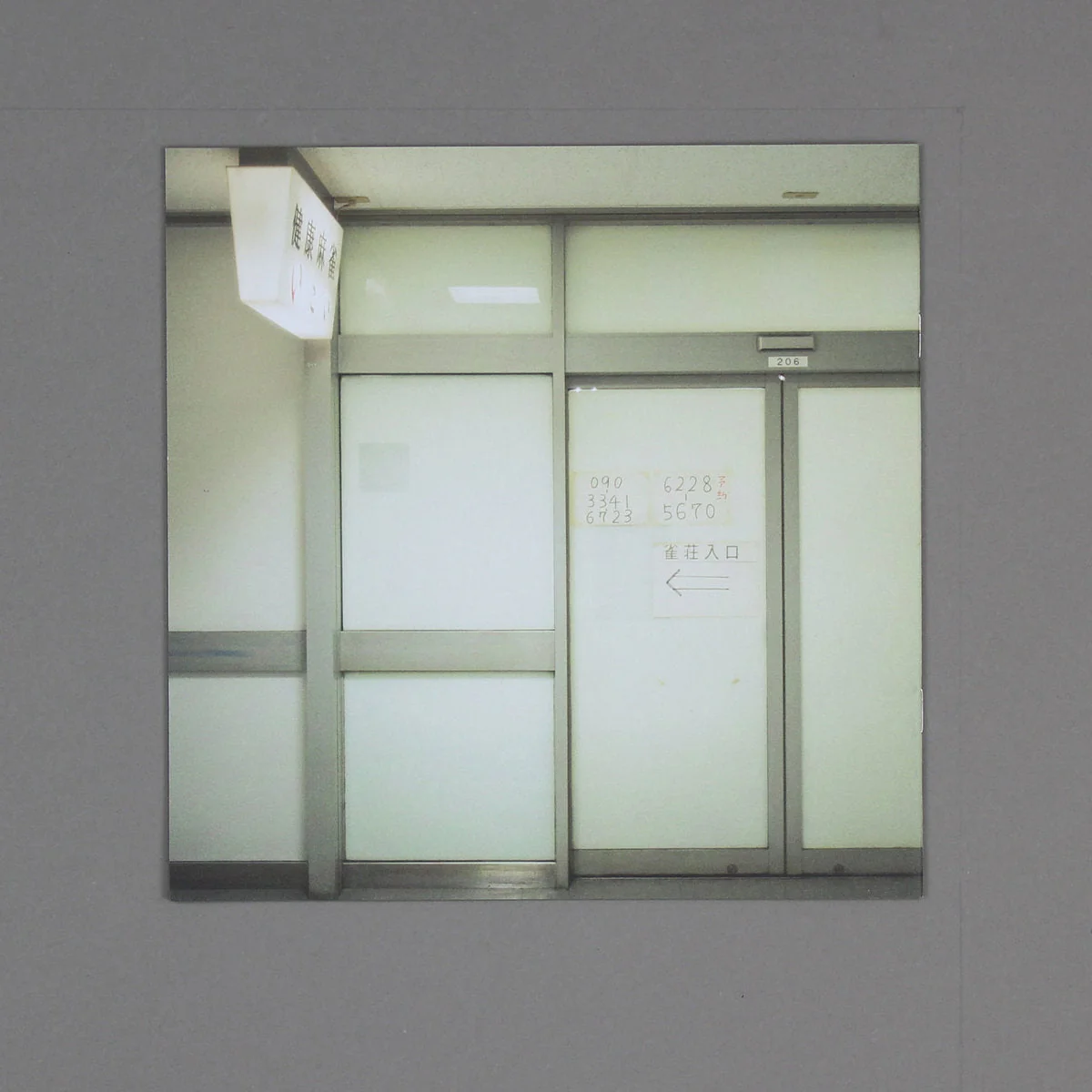 Phew - Vertigo KO (LP+DL) - Image 6